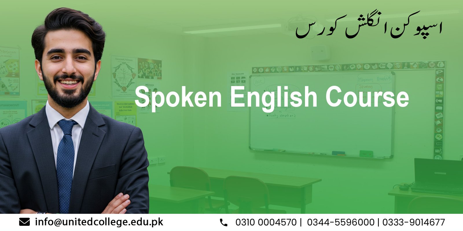 Spoken English Course in Rawalpindi